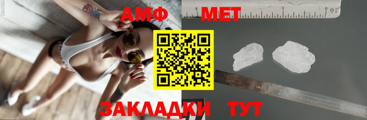 гидра ONION  Amphetamine  Владикавказ  Вход с VPN  Amphetamine Розовый  АМФЕТАМИН 