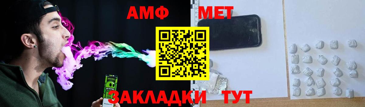 Амфетамин 97% Владикавказ