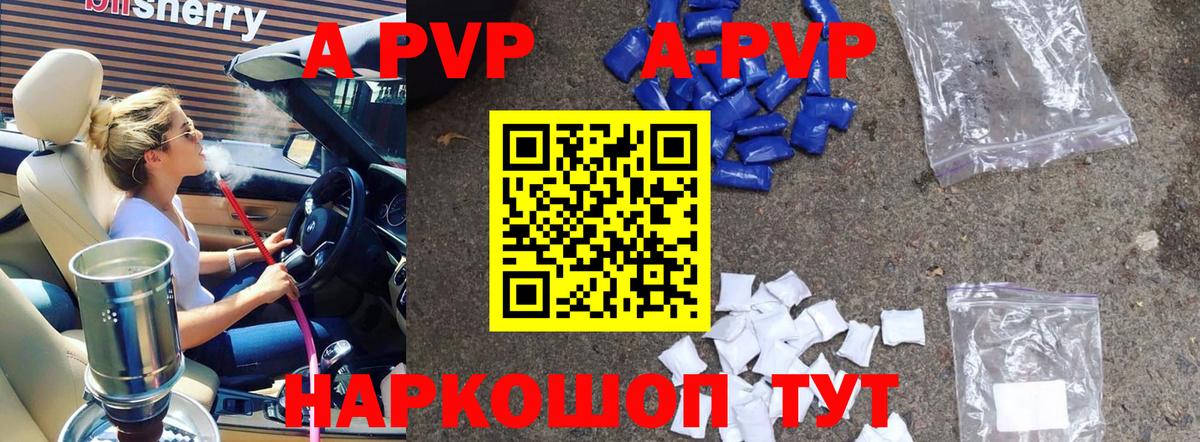 A PVP VHQ Владикавказ