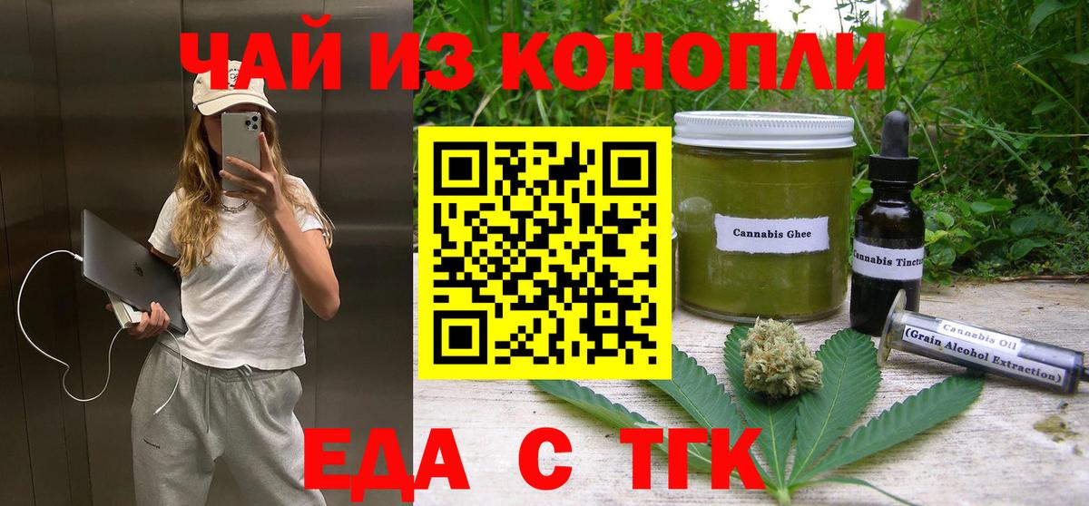 Cannafood конопля  Вход с VPN  Владикавказ 