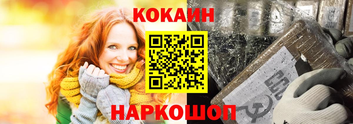 КОКАИН 98%  COCAIN  Владикавказ  купить наркоту  Вход с VPN 