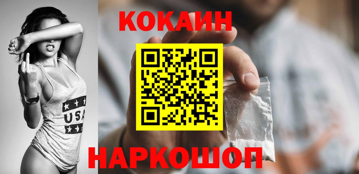 Кокаин Эквадор Владикавказ