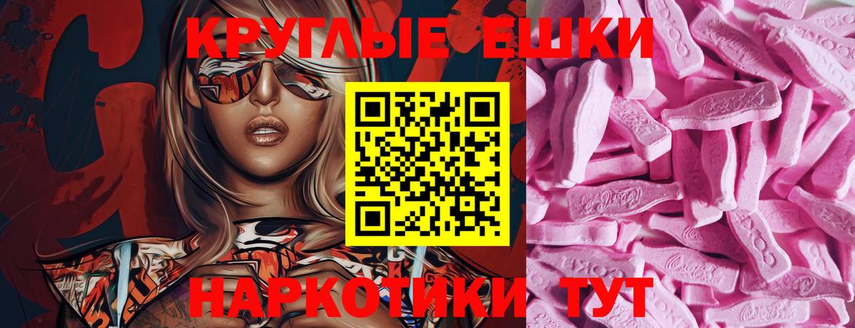 ЭКСТАЗИ  Экстази бентли  Владикавказ  даркнет клад  Ecstasy DUBAI  Вход с VPN 