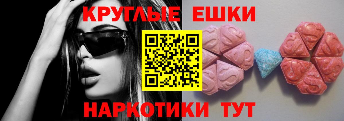 Экстази 280мг Владикавказ