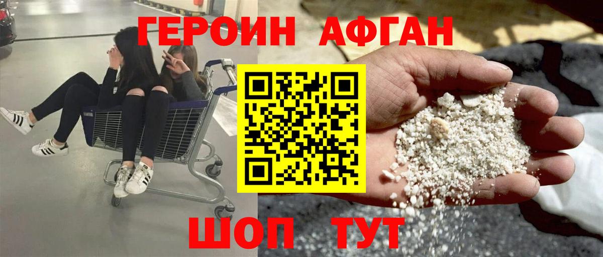 Героин гречка Владикавказ