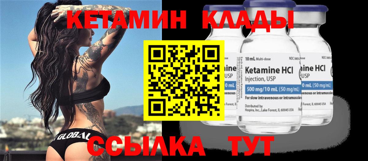 КЕТАМИН VHQ  Вход с VPN  Владикавказ  нарко площадка формула  Кетамин VHQ 