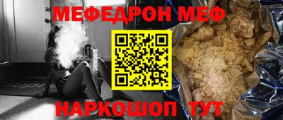 мефедрон Апшеронск