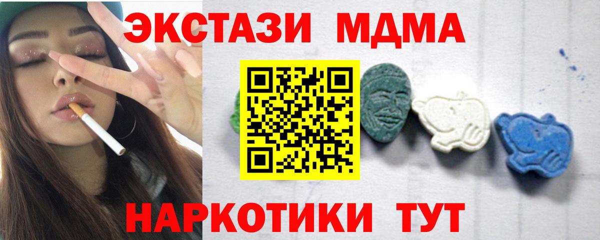 Владикавказ  МДМА кристаллы  Вход с VPN 