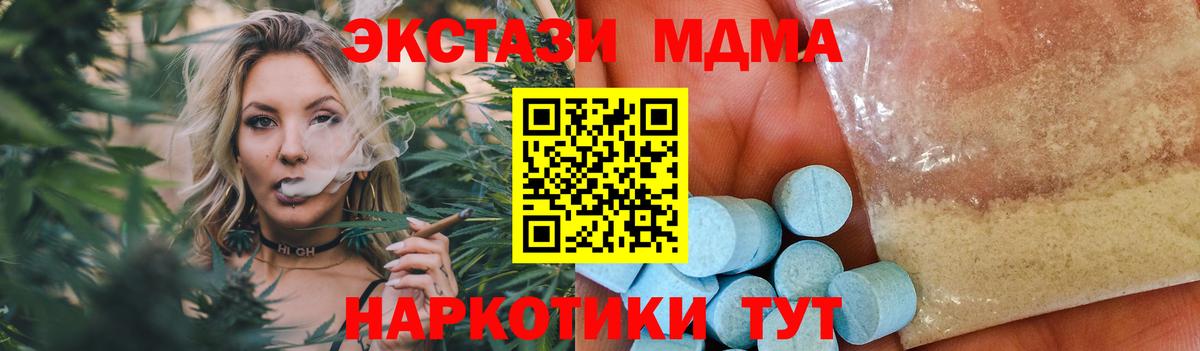 МДМА Molly Владикавказ