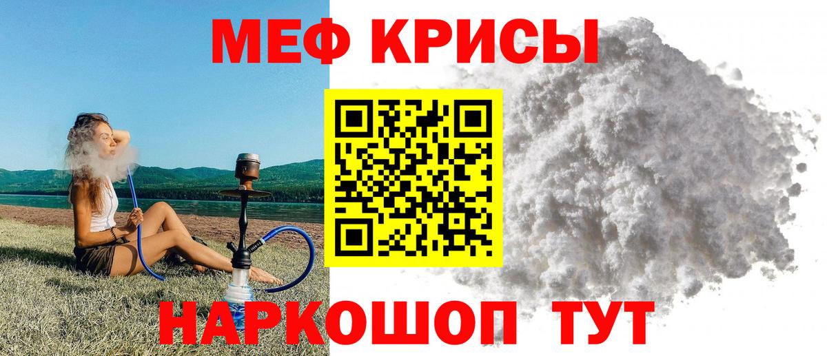 МЕФ кристаллы Владикавказ