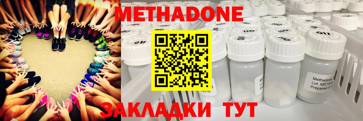 Владикавказ  Метадон methadone  МЕТАДОН мёд  Вход с VPN 