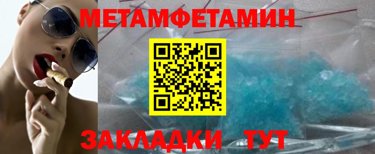 Первитин винт  Вход с VPN  Владикавказ 