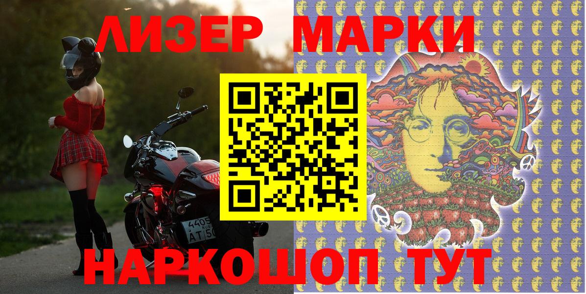 Марки NBOMe 1,5мг  Вход с VPN  Владикавказ 