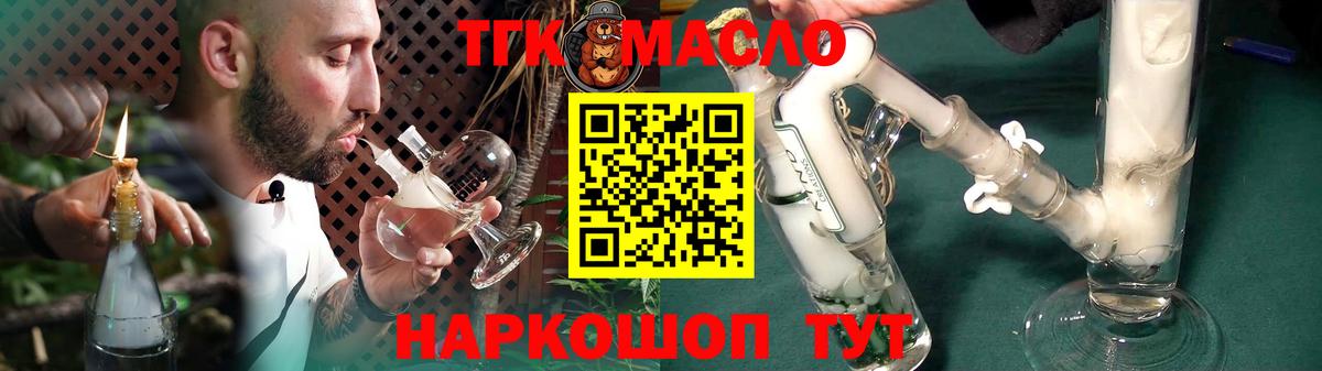 Владикавказ  ТГК жижа  где купить наркоту  Вход с VPN 